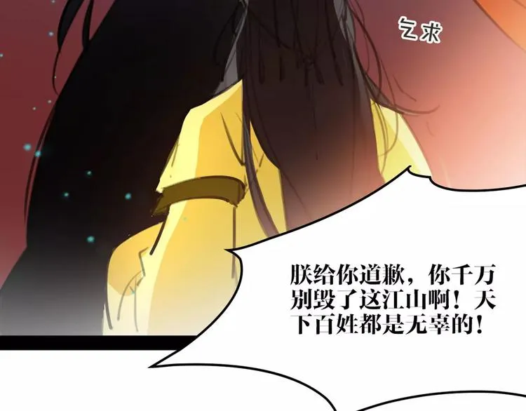 第43话 报仇血恨 第38页