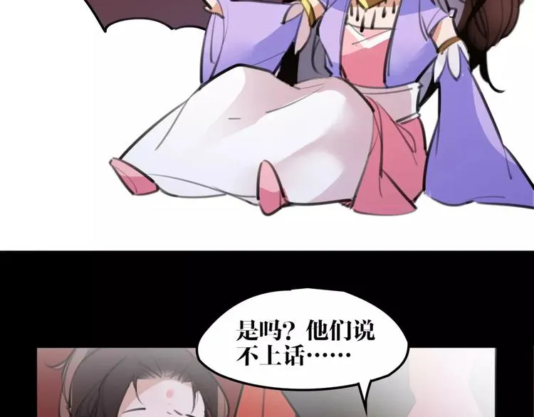第43话 报仇血恨 第55页