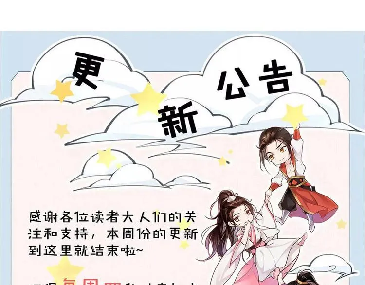 第43话 报仇血恨 第69页