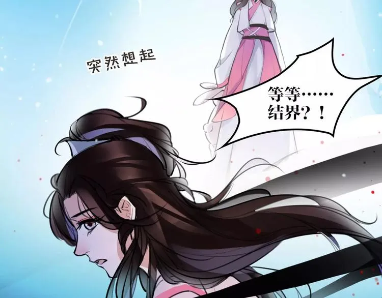 第37话 牺牲与成全 第46页