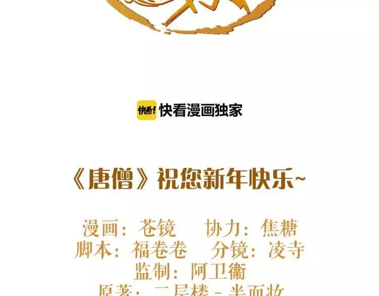 新年番外 总感觉哪里不对？ 第2页