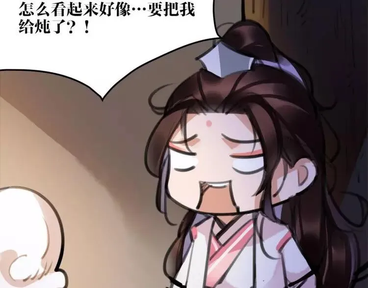 新年番外 总感觉哪里不对？ 第8页