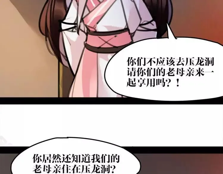 新年番外 总感觉哪里不对？ 第23页