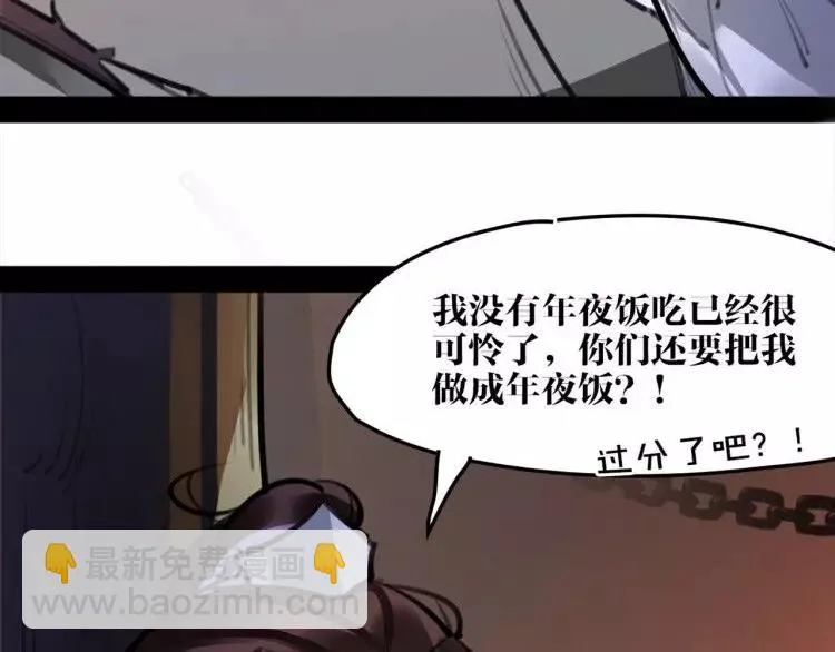 新年番外 总感觉哪里不对？ 第29页