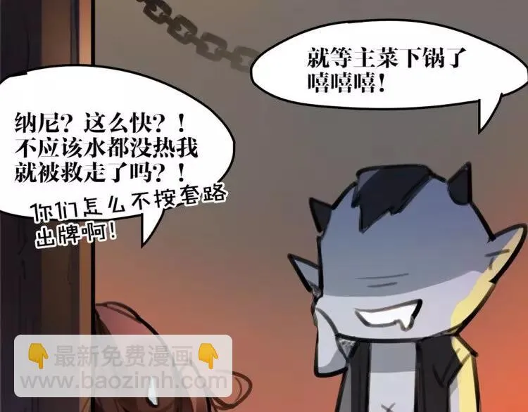 新年番外 总感觉哪里不对？ 第33页