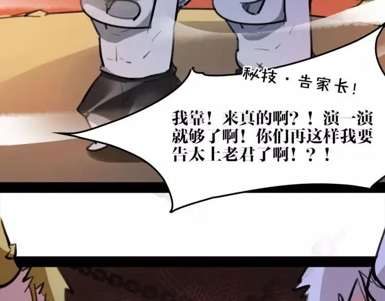 新年番外 总感觉哪里不对？ 第38页