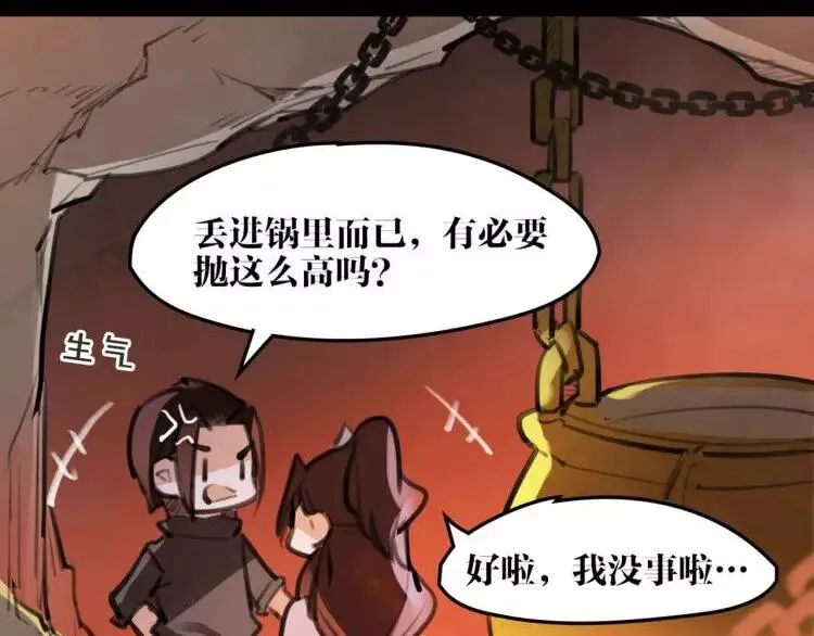 新年番外 总感觉哪里不对？ 第48页