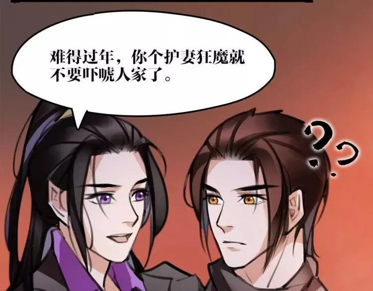 新年番外 总感觉哪里不对？ 第51页