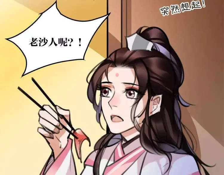 新年番外 总感觉哪里不对？ 第59页