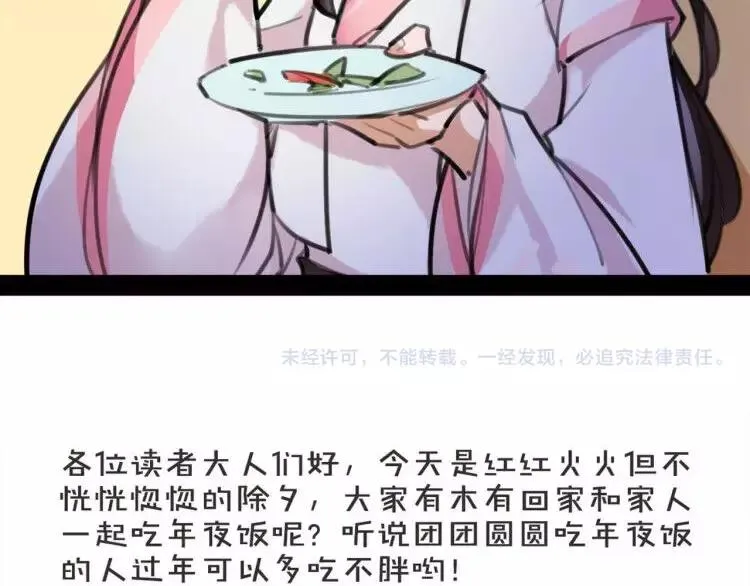 新年番外 总感觉哪里不对？ 第60页