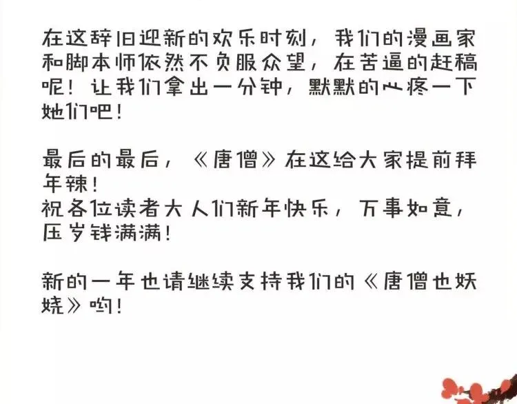 新年番外 总感觉哪里不对？ 第61页