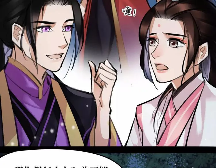 第23话 吃醋？ 第22页