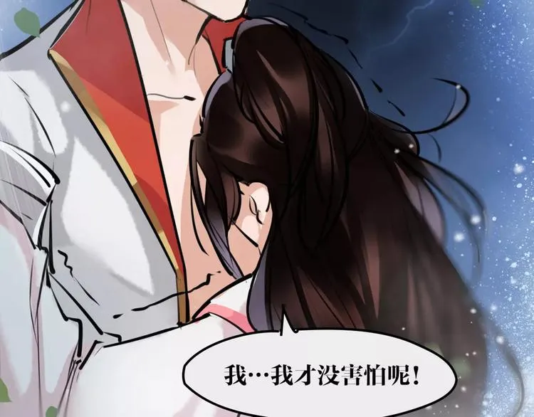 第23话 吃醋？ 第70页