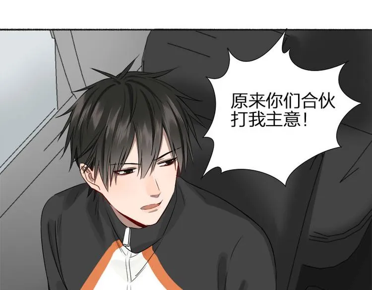 第42话 好哥哥！ 第45页