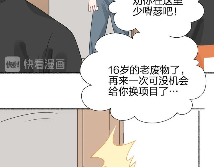 第37话 公主与骑士 第10页