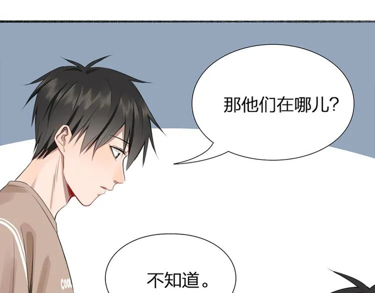 第31话 被遗弃的真相 第31页