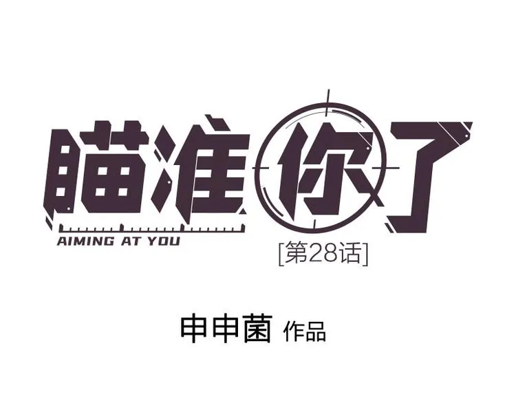 第28话 绑架！ 第1页