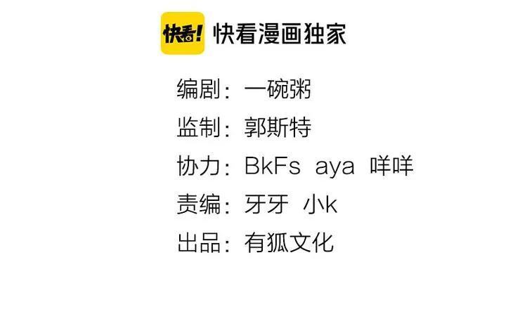 第28话 绑架！ 第2页