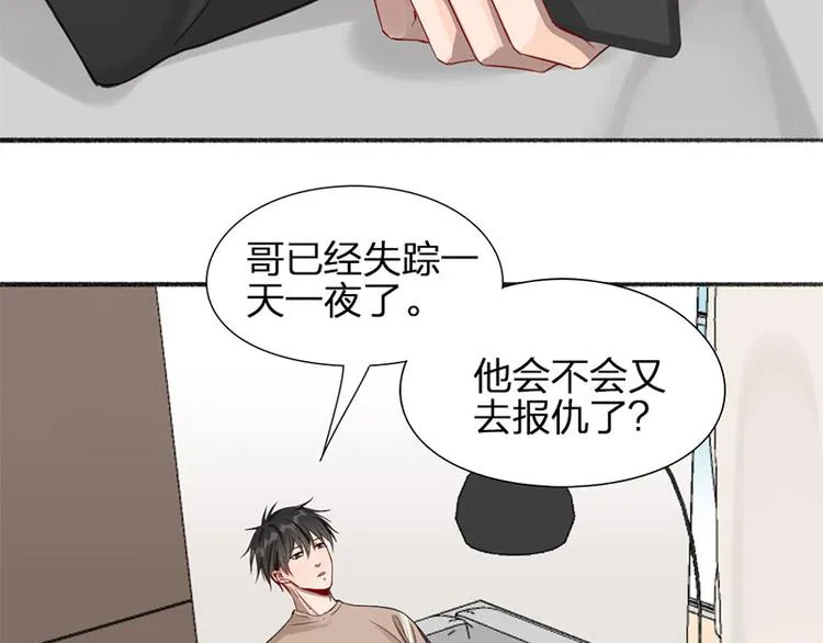 第28话 绑架！ 第4页