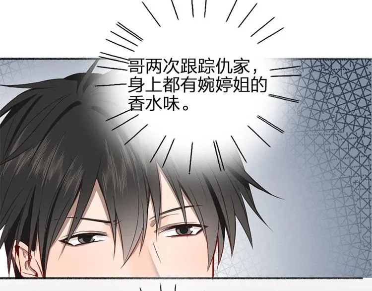第28话 绑架！ 第6页