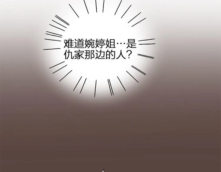 第28话 绑架！ 第7页
