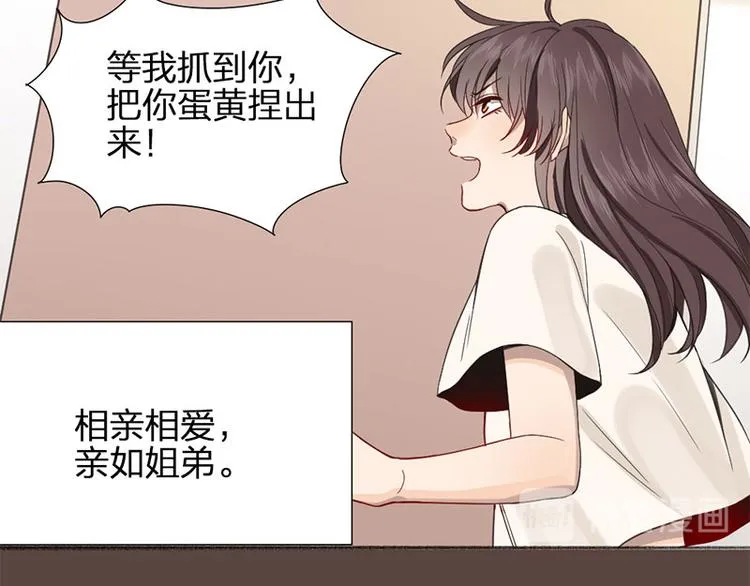 第28话 绑架！ 第11页