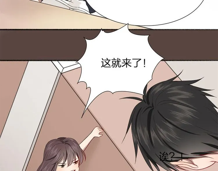 第28话 绑架！ 第13页