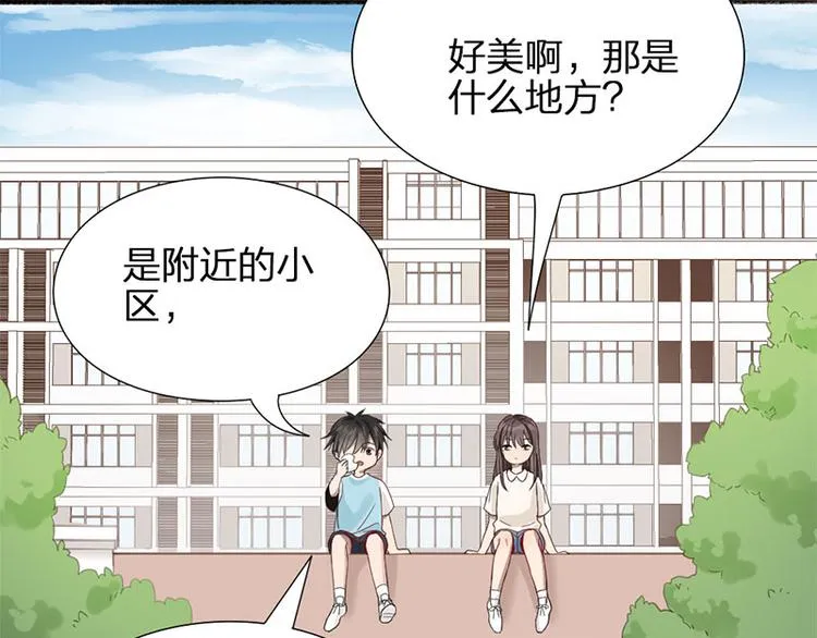 第28话 绑架！ 第18页