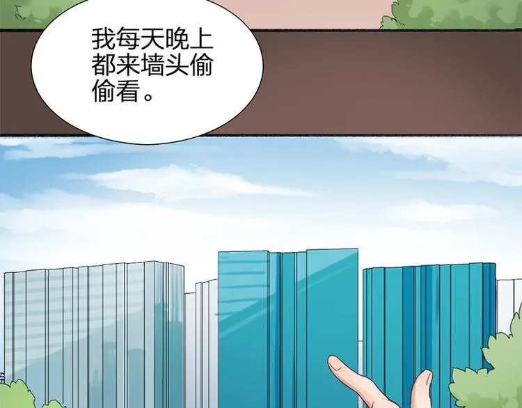 第28话 绑架！ 第19页