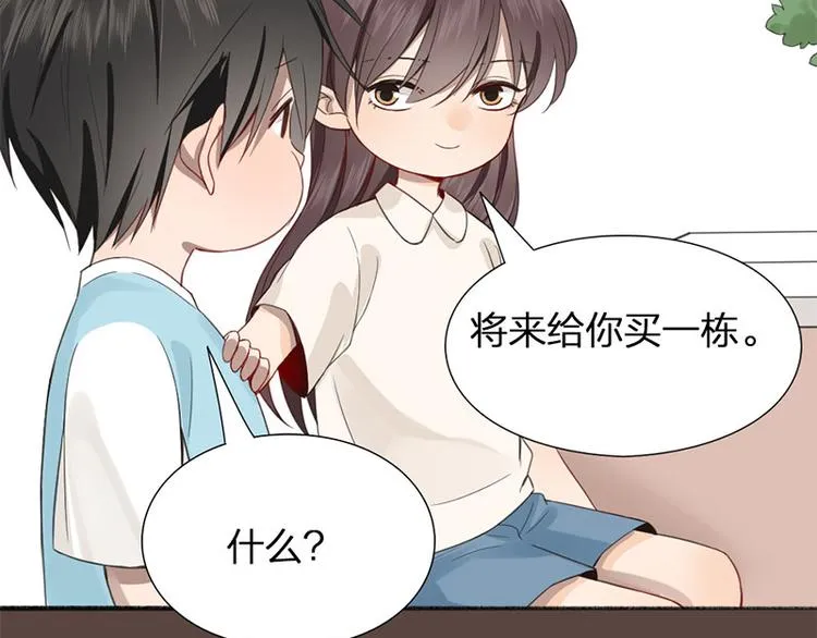 第28话 绑架！ 第21页