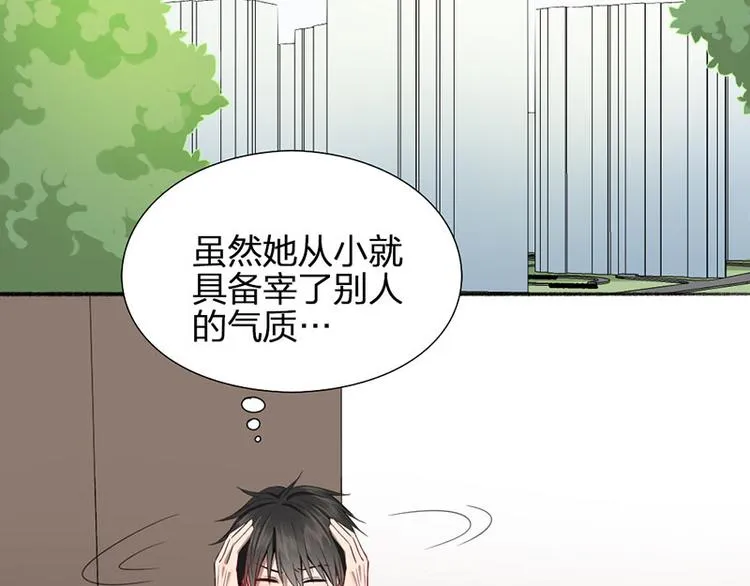 第28话 绑架！ 第28页
