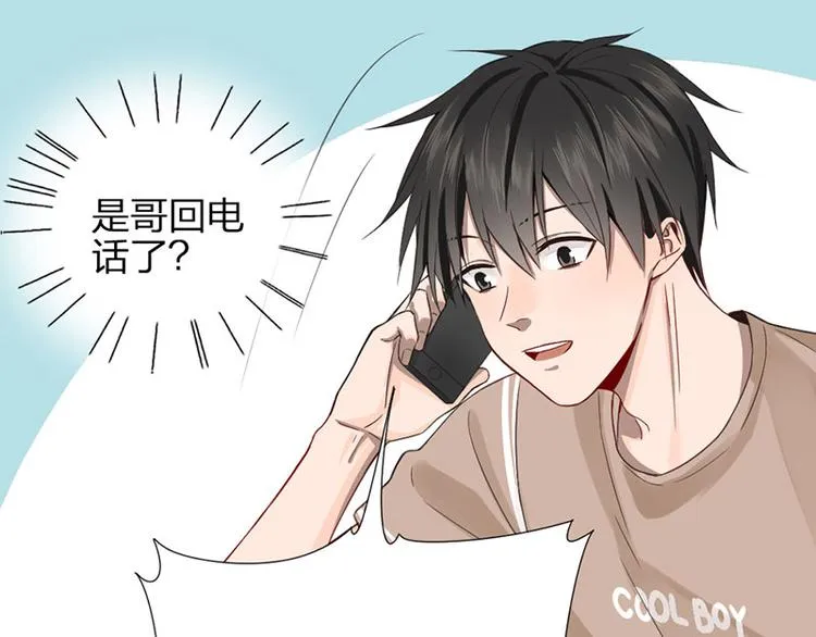第28话 绑架！ 第30页