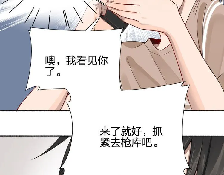 第28话 绑架！ 第32页