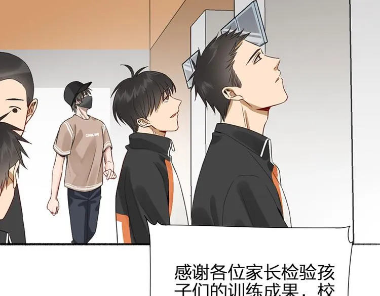 第28话 绑架！ 第37页
