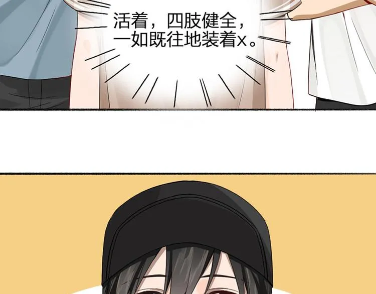 第28话 绑架！ 第42页