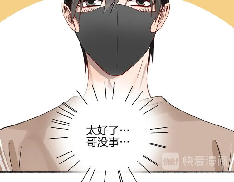 第28话 绑架！ 第43页