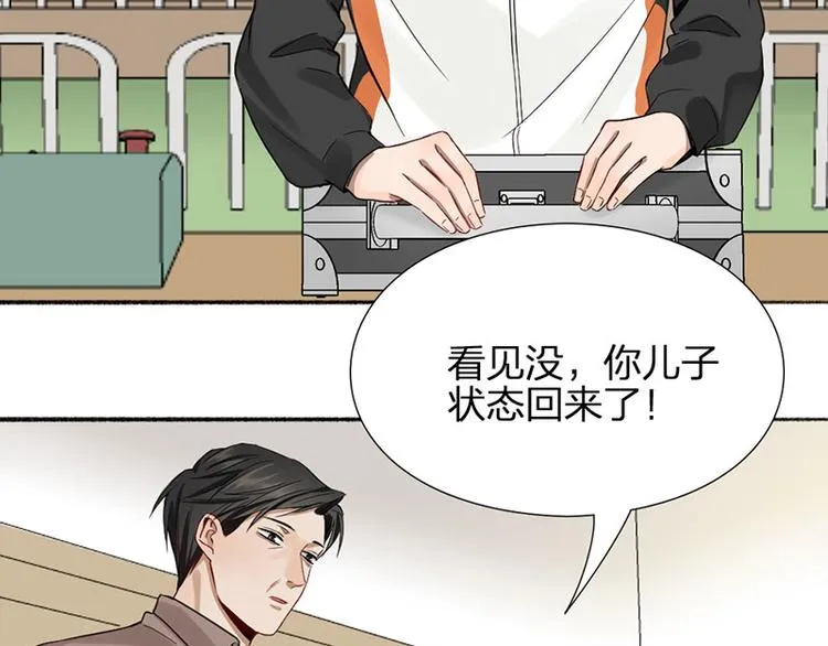 第28话 绑架！ 第46页