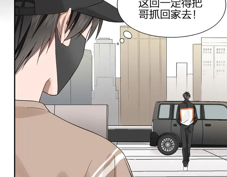 第28话 绑架！ 第57页