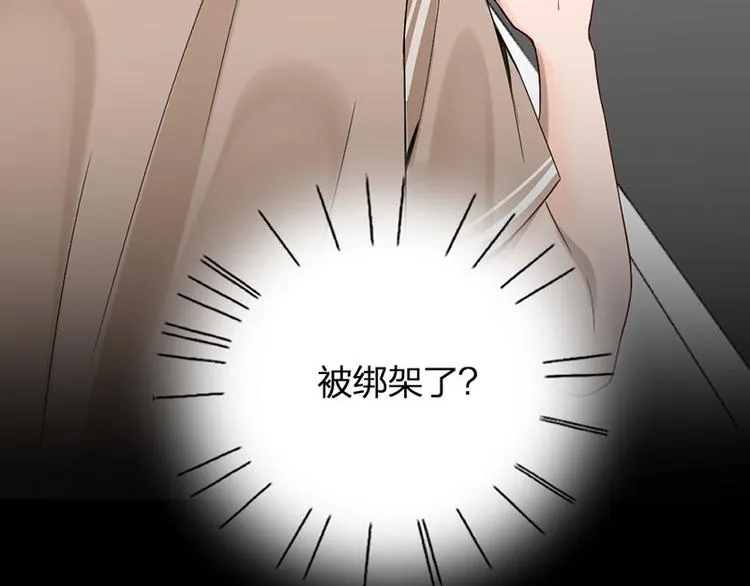第28话 绑架！ 第63页