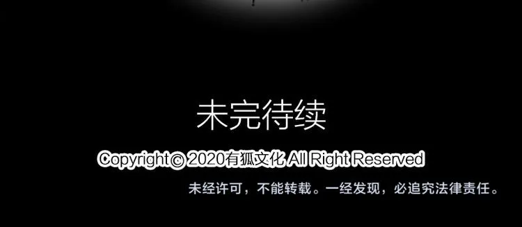 第28话 绑架！ 第64页