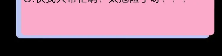 第28话 绑架！ 第66页