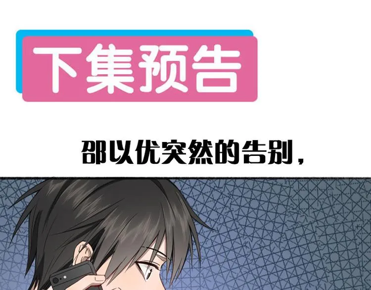 第28话 绑架！ 第67页