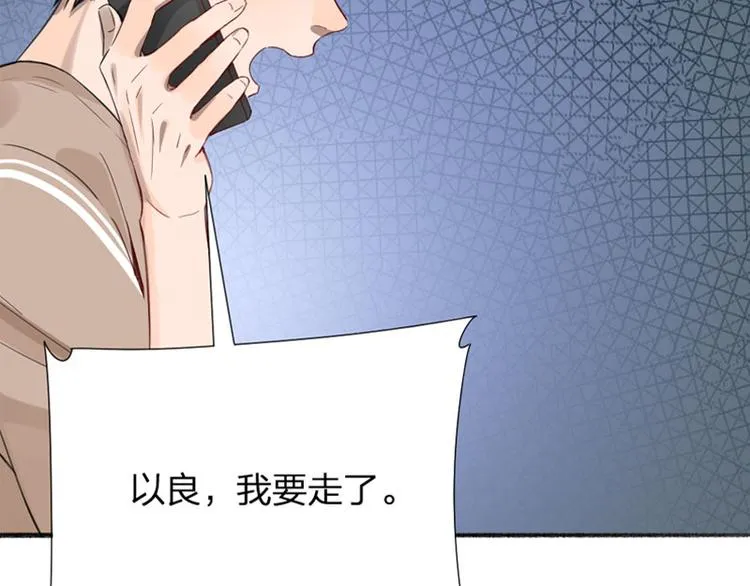 第28话 绑架！ 第68页