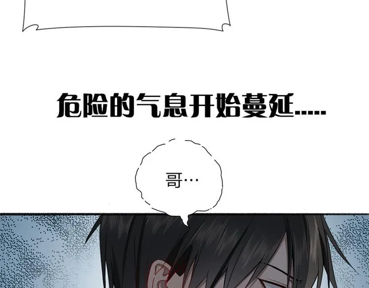 第28话 绑架！ 第69页