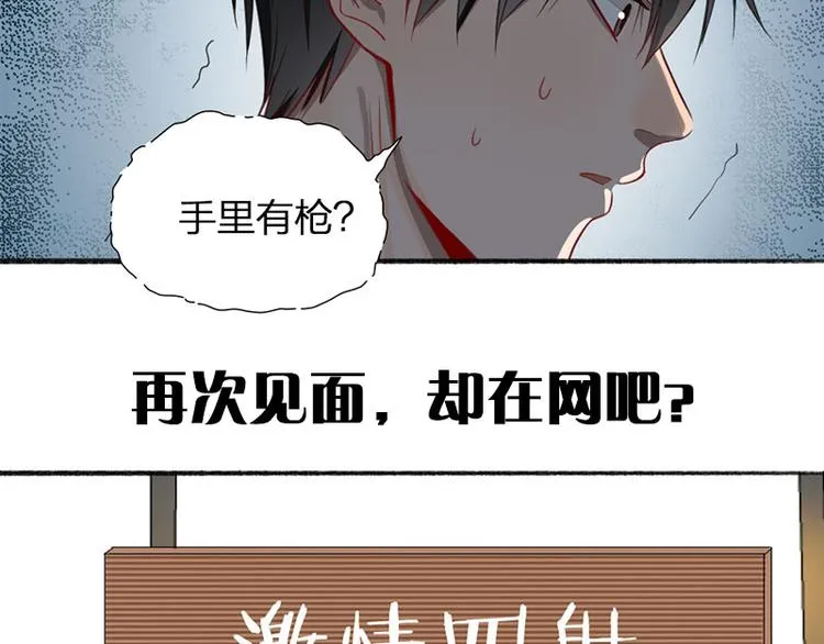 第28话 绑架！ 第70页