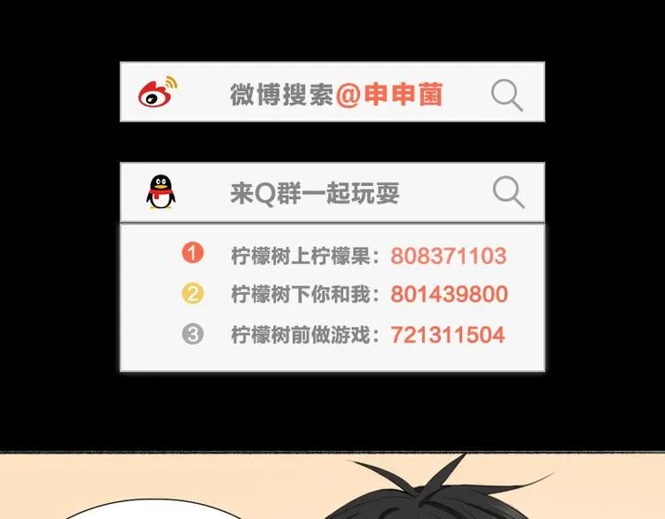 第28话 绑架！ 第73页