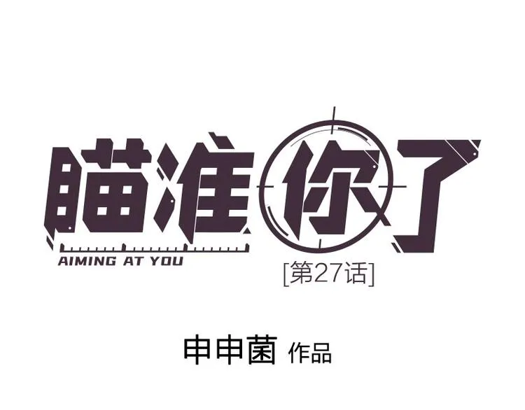 第27话 离家出走 第1页
