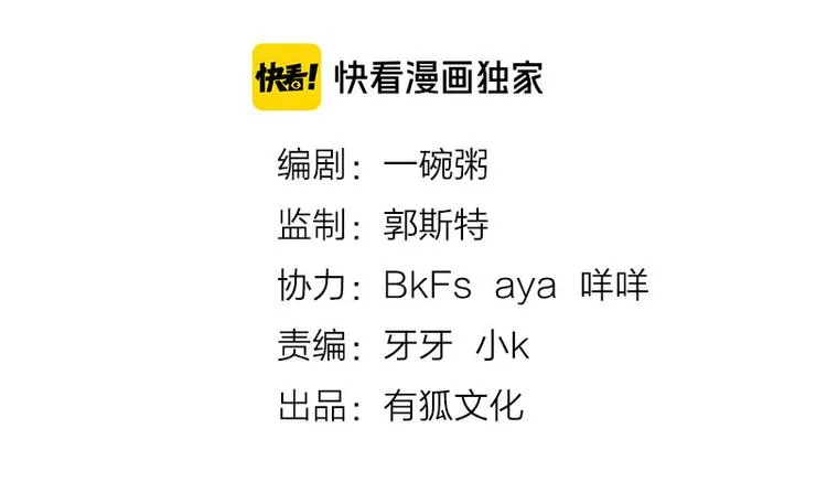 第27话 离家出走 第2页