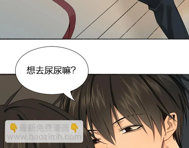 第27话 离家出走 第6页