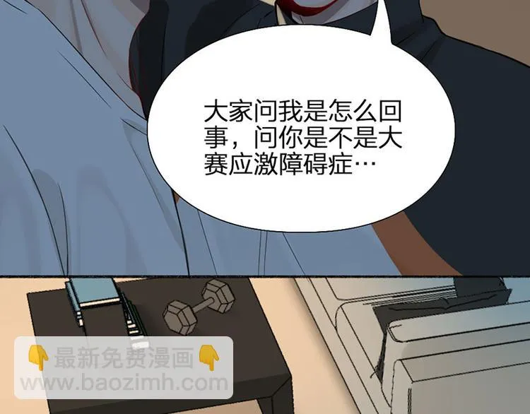 第27话 离家出走 第17页
